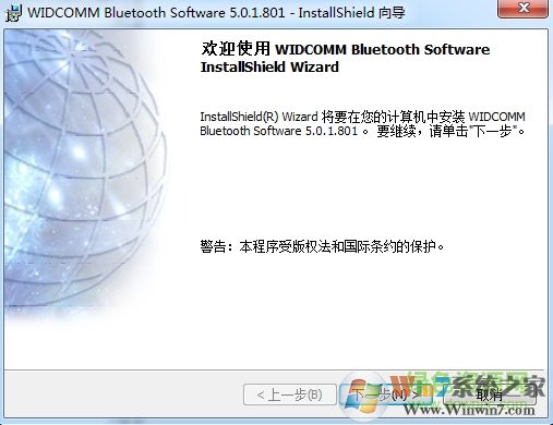 藍牙適配器驅動 V6.0.1