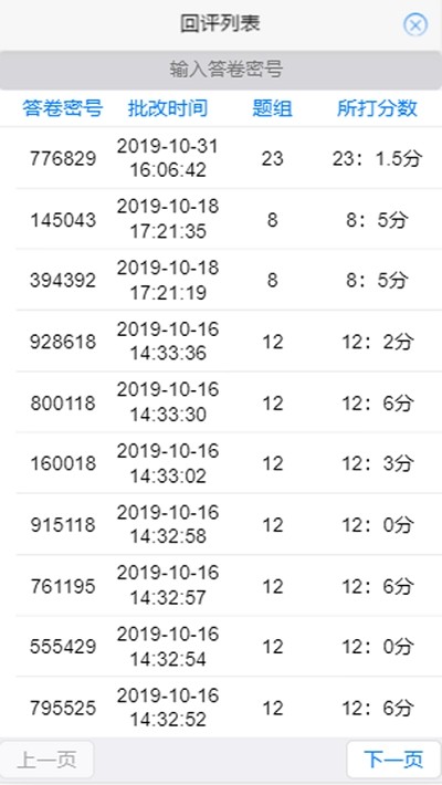 星立方大數(shù)據(jù)平臺