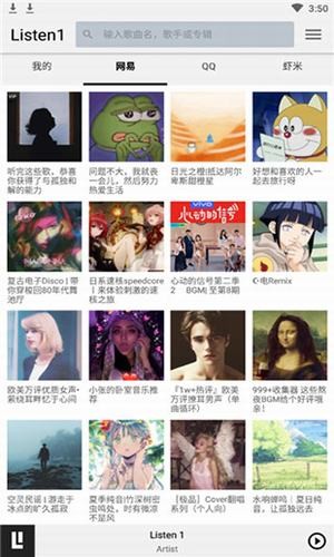 listen1(音樂播放器) 