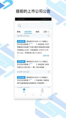 捷風資訊(企業(yè)資訊消息) 