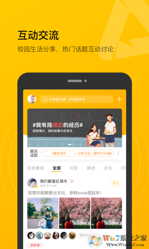 校園集結(jié)號(hào) 