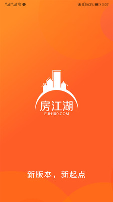 房江湖(房產(chǎn)辦公管理)