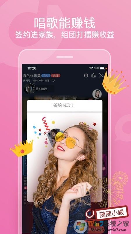 織音(音樂社交)