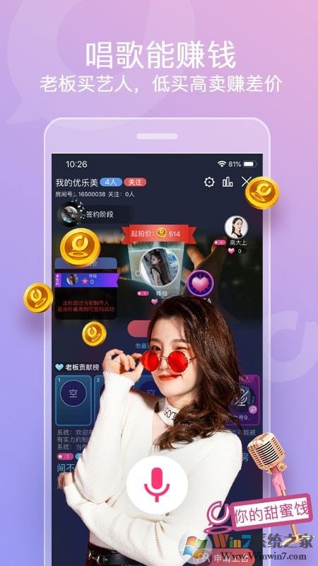 織音(音樂社交)