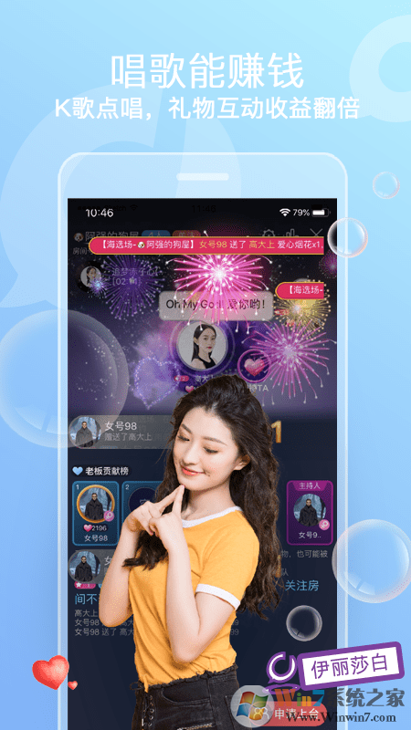 織音(音樂社交)