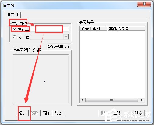 文通鼠標手寫輸入法 V2014 綠色版