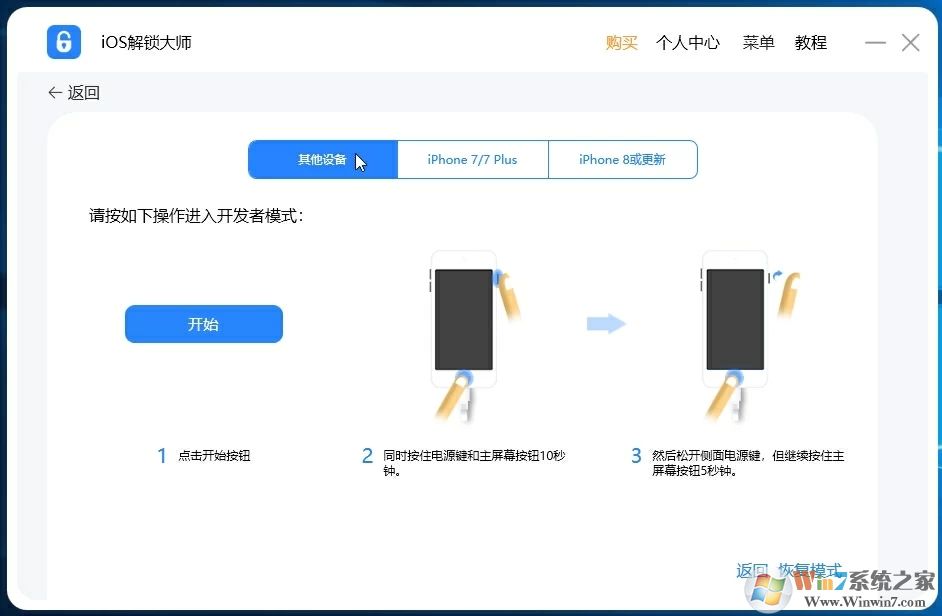 其他設備進入DFU模式
