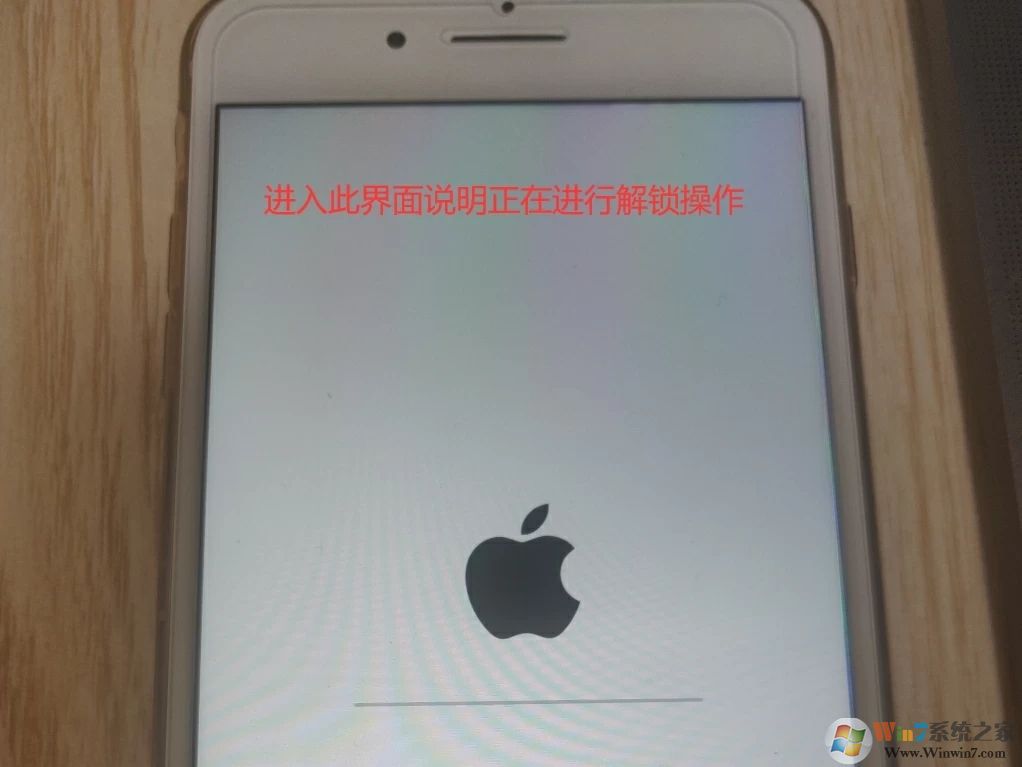 進入解鎖過程界面