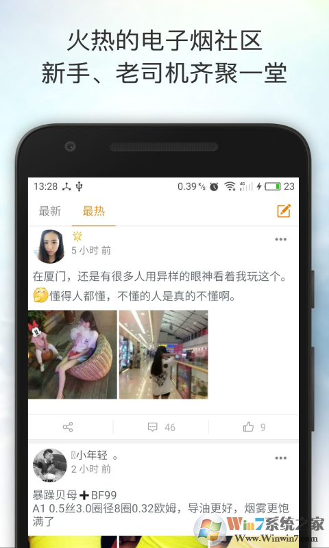 Vapeam電子煙官方版 