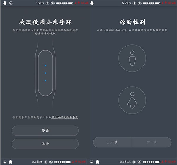 小米運動app下載