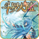 斗羅大陸漫畫(huà)全集免費(fèi)版 