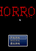 HORROR中文免安裝版(解謎冒險(xiǎn)游戲)