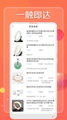 山桃街(網(wǎng)購(gòu)省錢) 