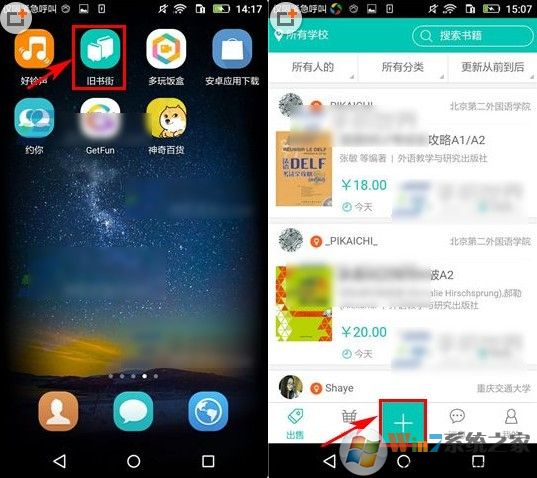 舊書街二手書交易平臺