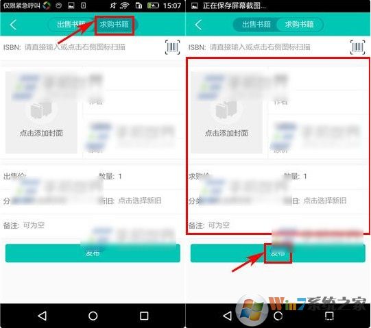 舊書街二手書交易平臺