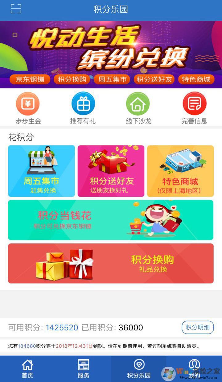 交銀人壽(運動健身)