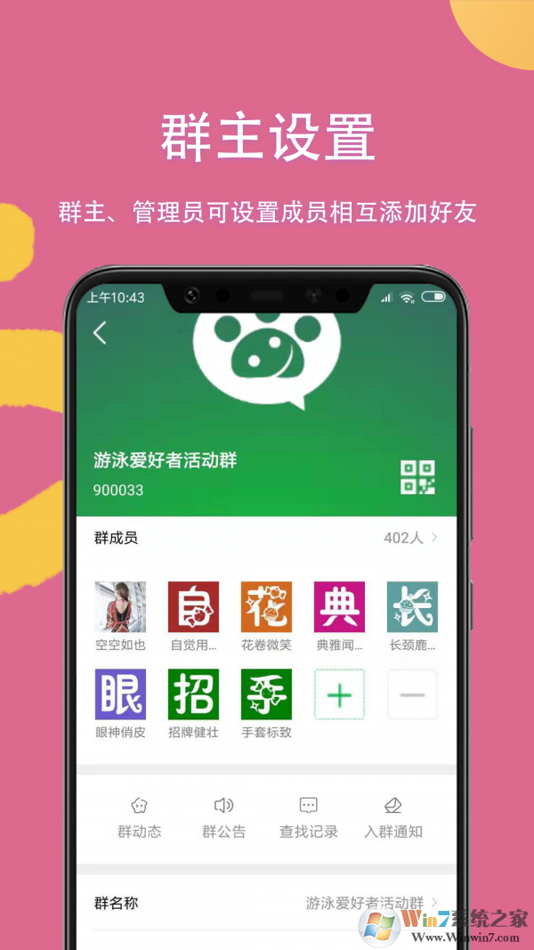 掌嗨(社交管理)