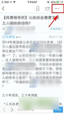 天涯社區(qū)交友平臺