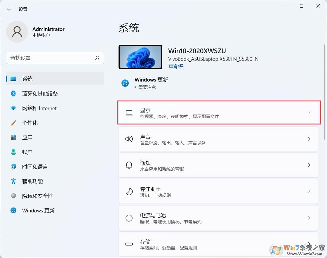 win11亮度調(diào)節(jié)在哪里？Win11怎么調(diào)節(jié)屏幕亮度？