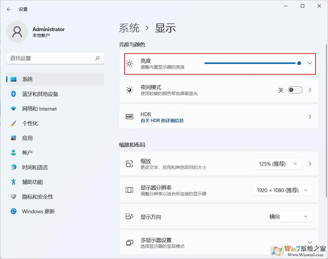 win11亮度調(diào)節(jié)在哪里？Win11怎么調(diào)節(jié)屏幕亮度？