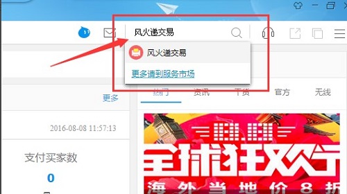 風(fēng)火遞通用版（免費(fèi)快遞單打?。┙貓D