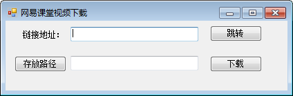網(wǎng)易課堂視頻下載 V1.0 綠色免費版