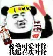 瘋狂打call表情包 免費版