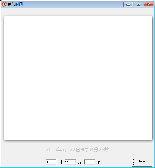 番茄時(shí)間 V1.03 綠色版