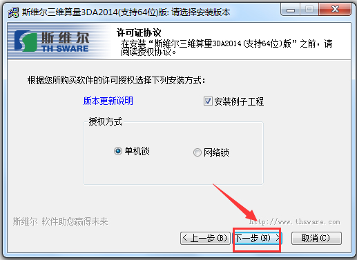斯維爾三維算量軟件 V12.1.1.8