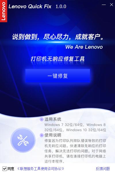 打印機無響應(yīng)修復(fù)工具