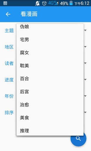 cimoc漫畫app下載