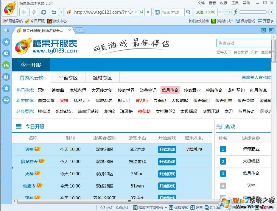糖果游戲瀏覽器極速版