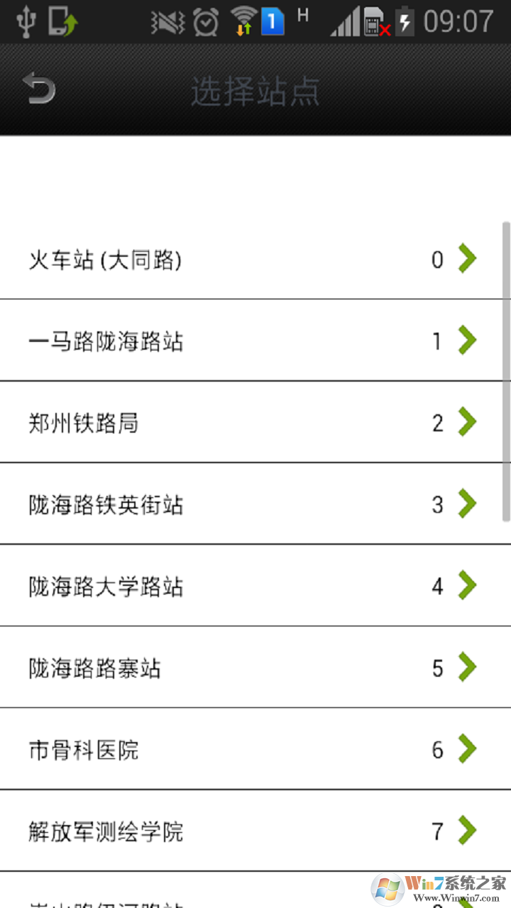廣州實(shí)時(shí)公交 
