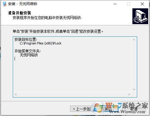無憂網(wǎng)絡(luò)鎖(無憂電腦鎖)
