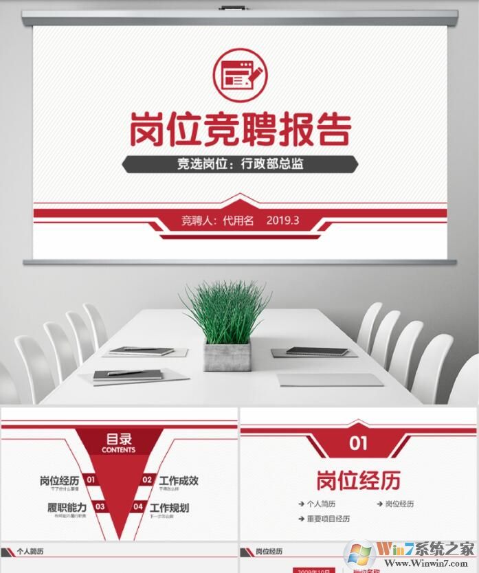 個(gè)人簡(jiǎn)歷模板PPT(5款精美可修改)