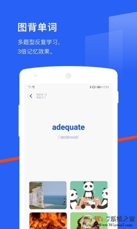 英語百詞斬免費(fèi)版