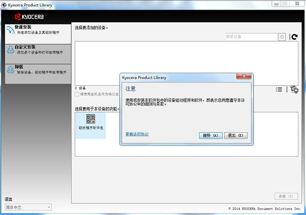 京瓷1040打印機(jī)驅(qū)動
