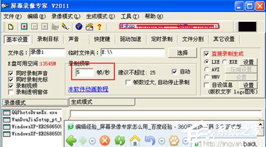 屏幕錄像專家2017 V0328 共享版