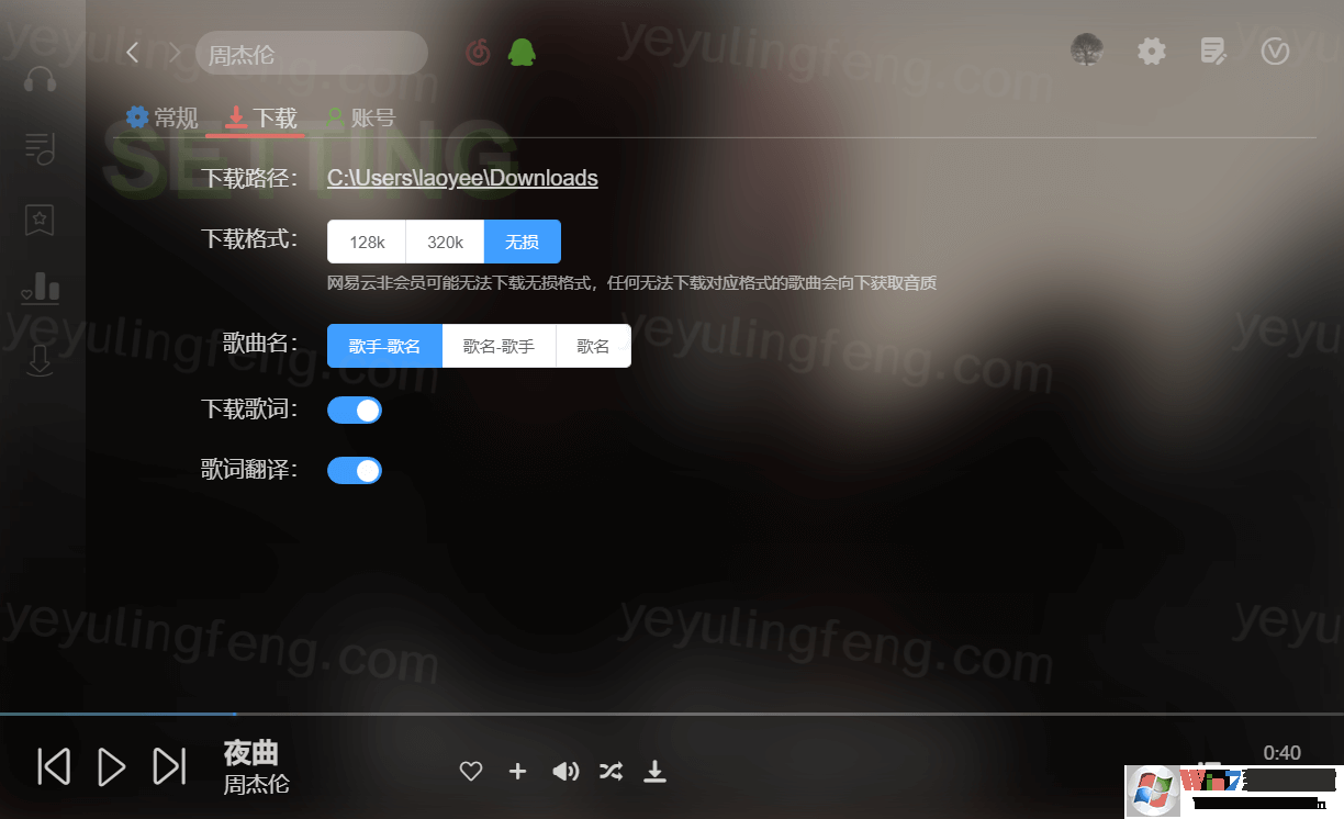soso music播放器(可下載無(wú)損音樂(lè))