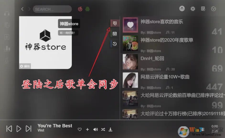 soso music播放器(可下載無(wú)損音樂(lè))