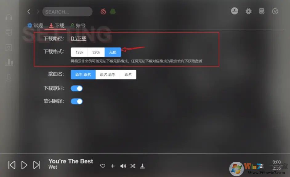 soso music播放器(可下載無(wú)損音樂(lè))