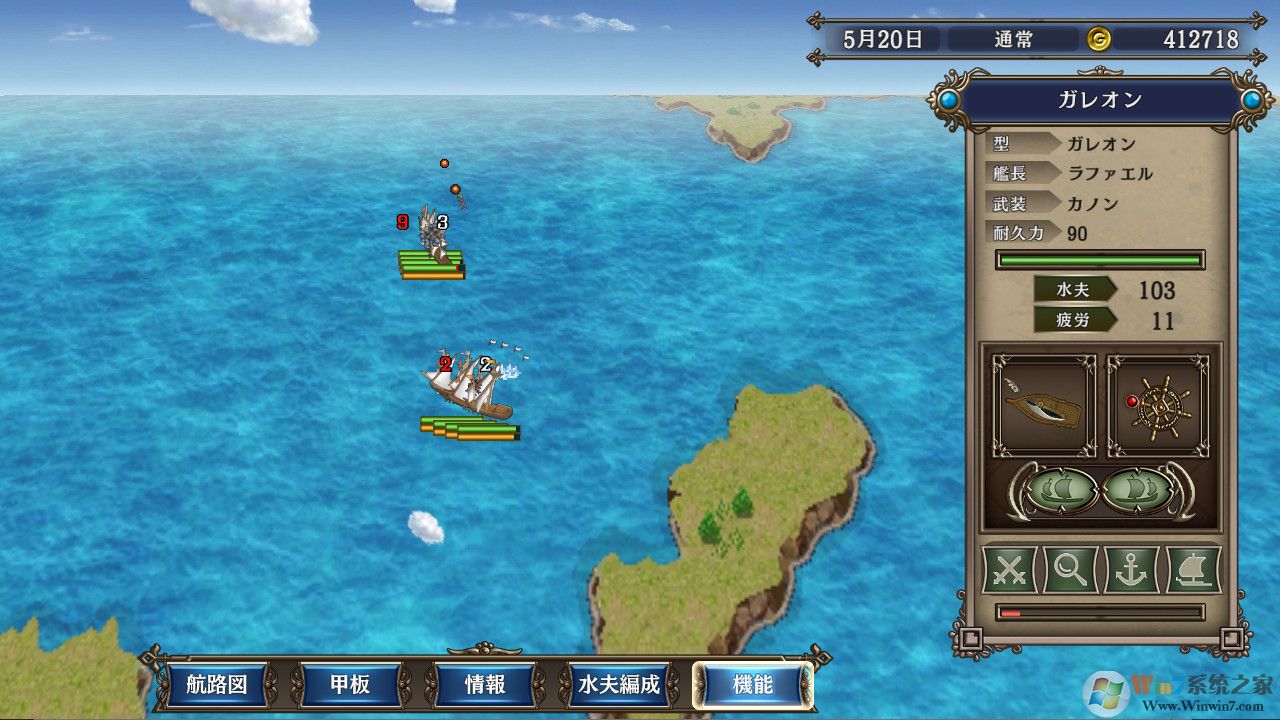 大航海時(shí)代4:威力加強(qiáng)版HD