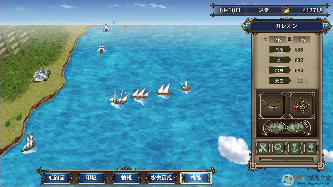 大航海時(shí)代4:威力加強(qiáng)版HD