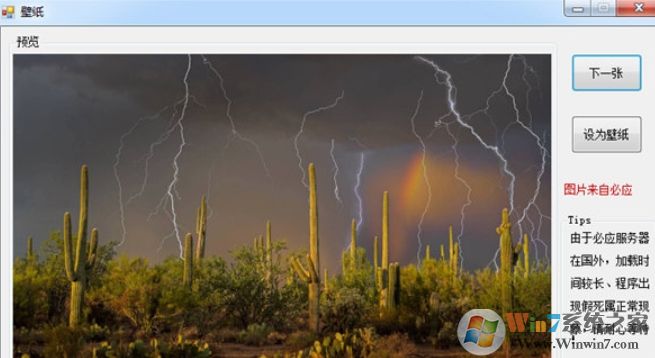 必應每日一圖下載工具