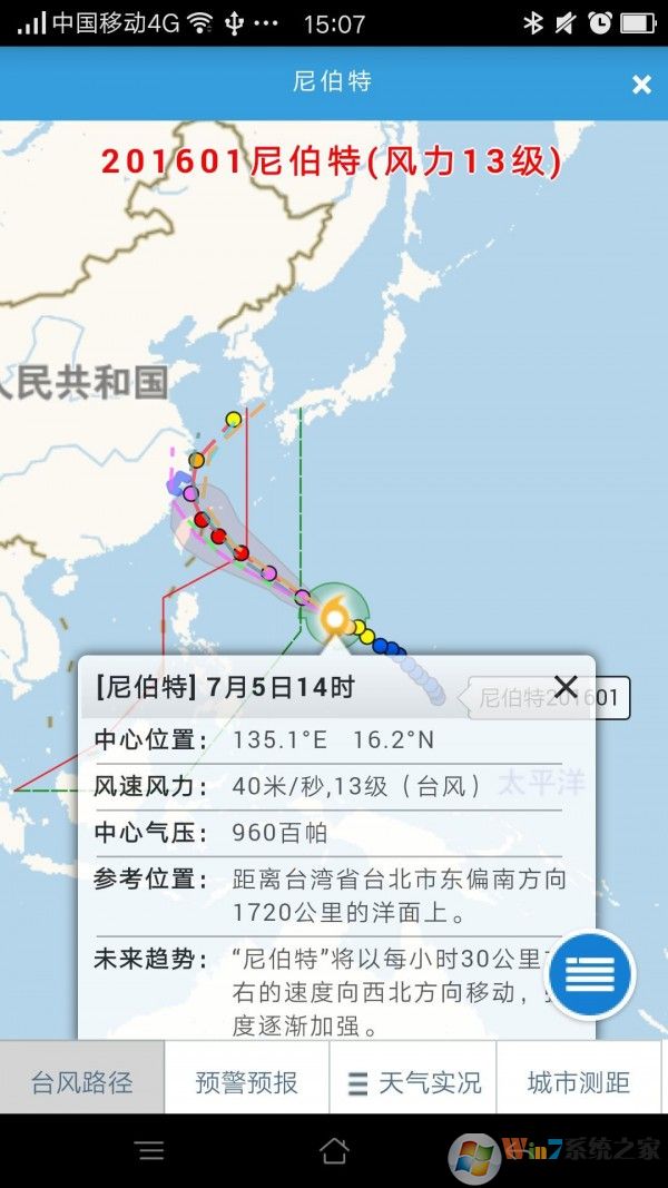 溫州臺風(fēng)網(wǎng)