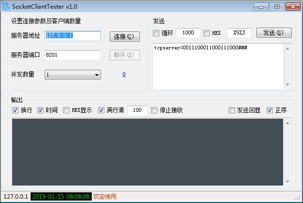 SocketClientTester(壓力測(cè)試工具) V1.0 綠色版