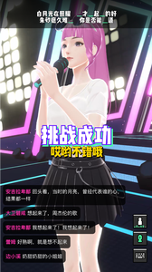 奇妙派對(duì)3D音樂(lè)世界