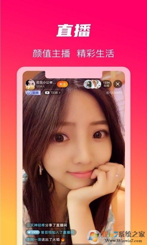 火晶星球(手機短視頻)