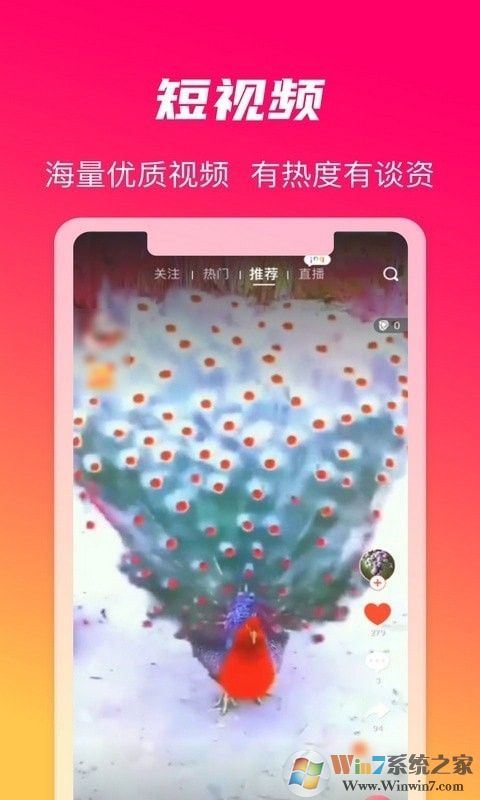 火晶星球(手機短視頻)