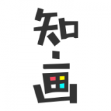 知畫(書畫作品交易) 